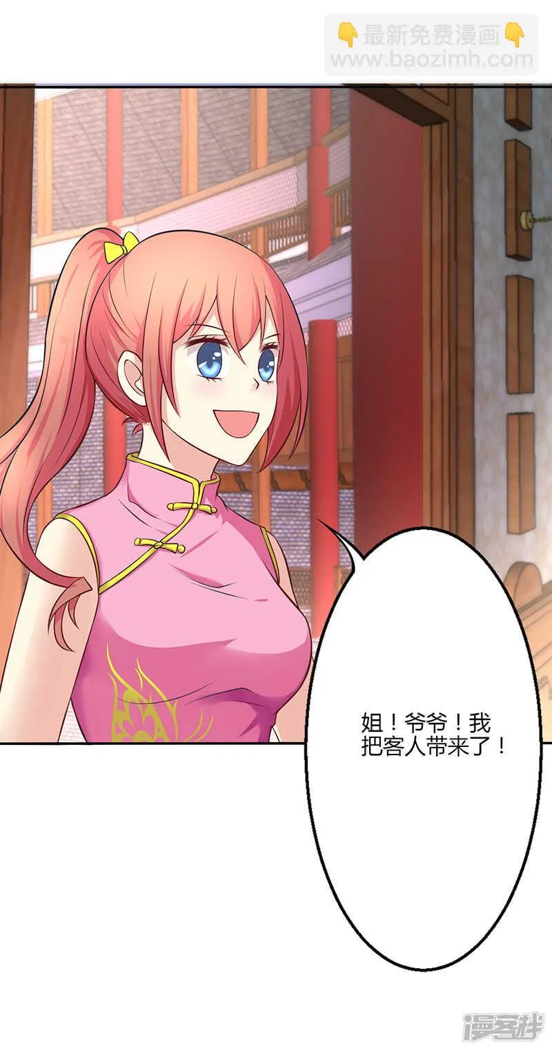 第75话 第11页