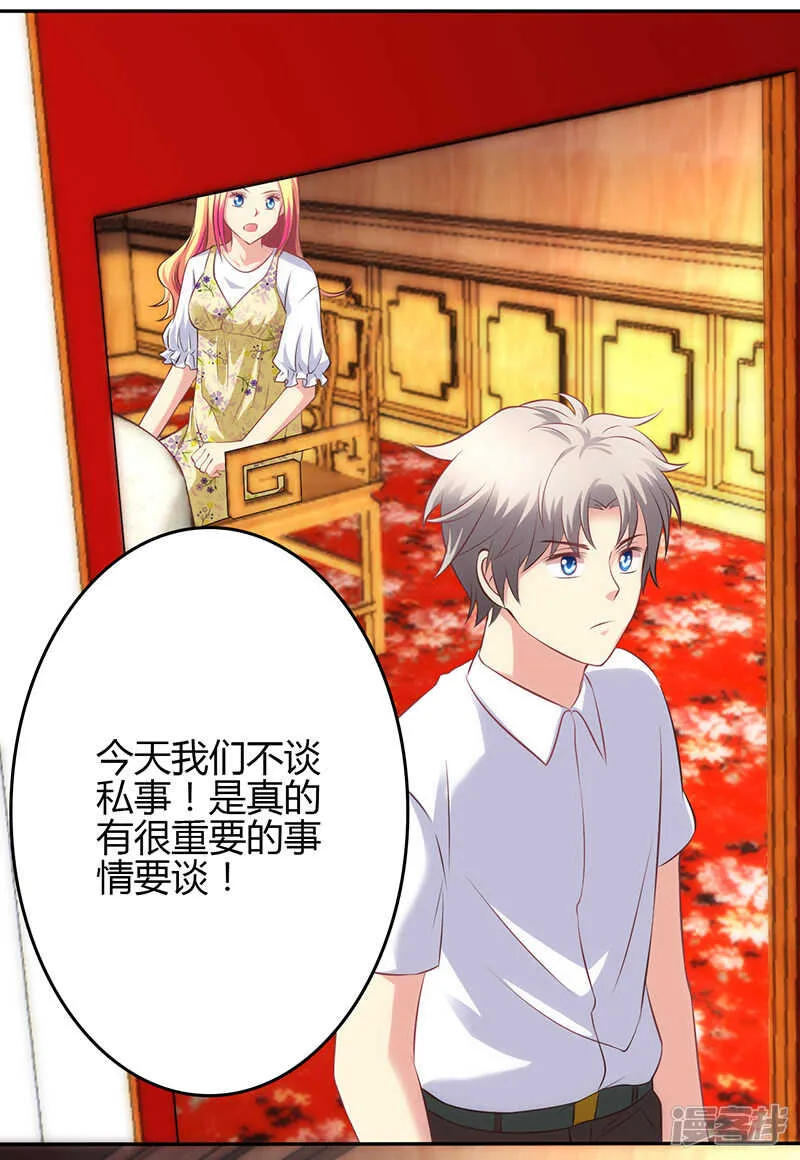 第75话 第19页