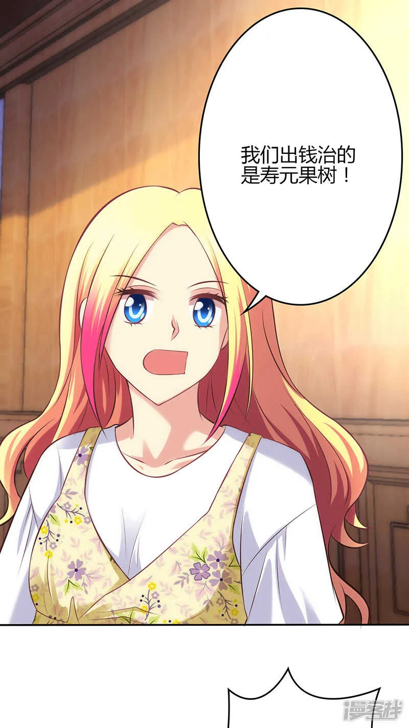 第75话 第20页