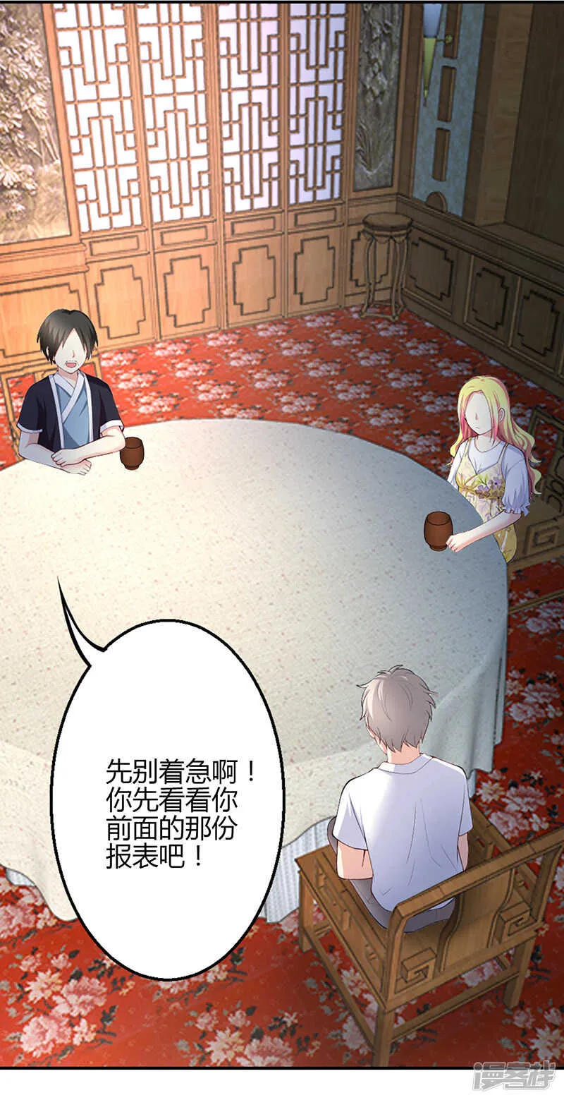 第75话 第23页