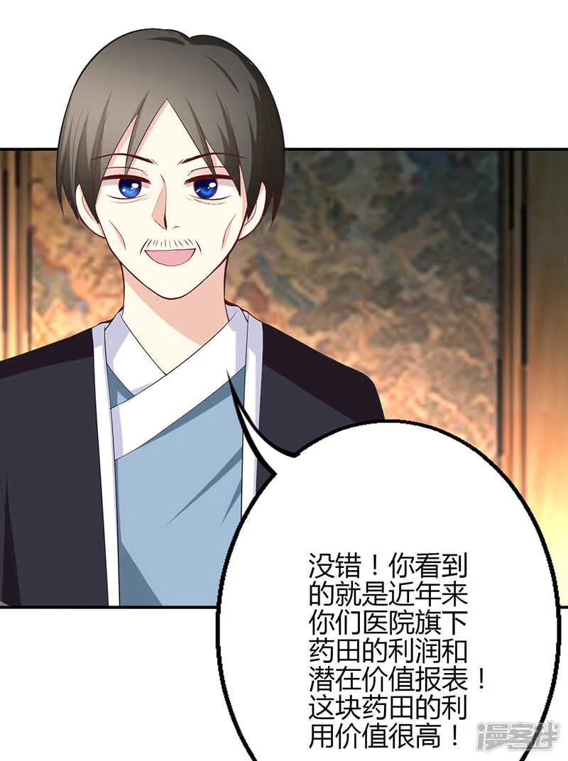 第75话 第25页