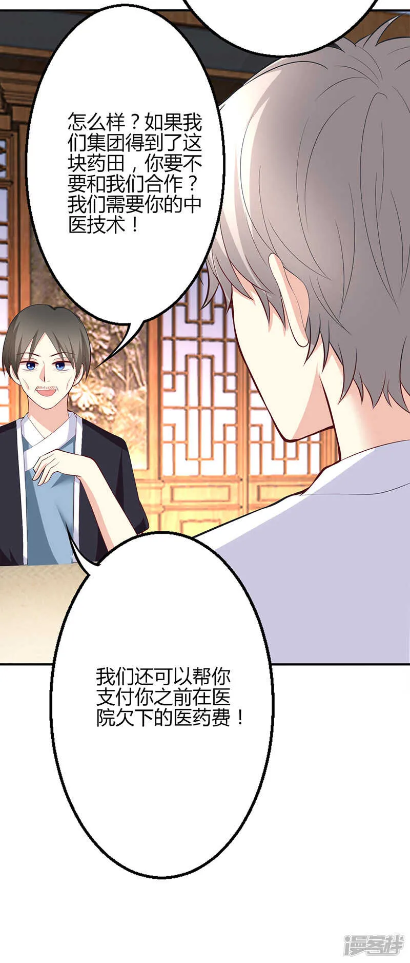 第75话 第26页