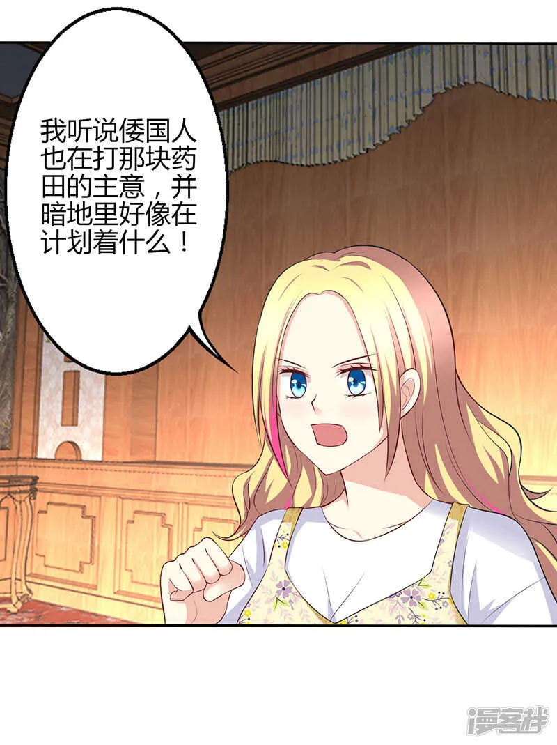 第75话 第27页