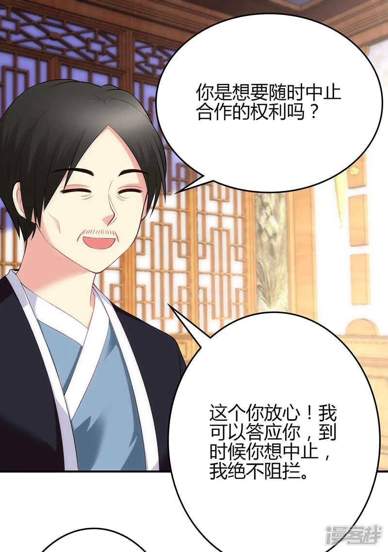 第76话 第2页