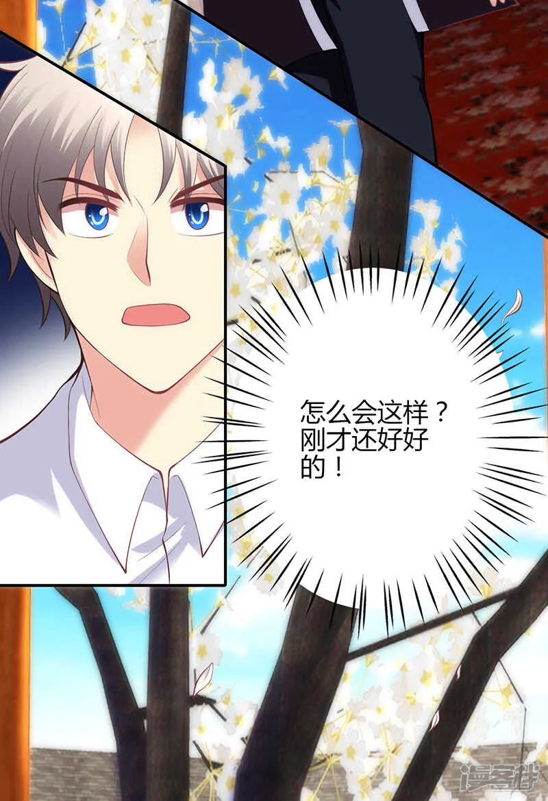 第76话 第10页