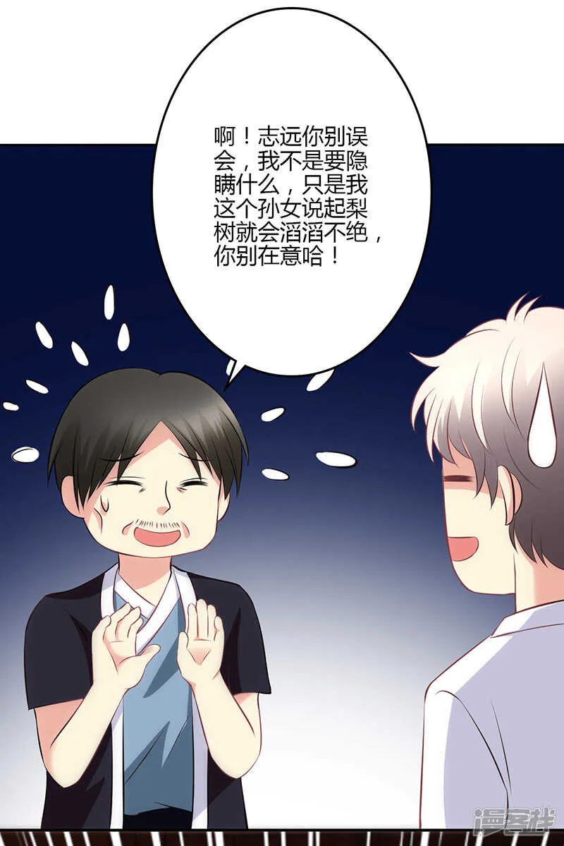 第76话 第19页