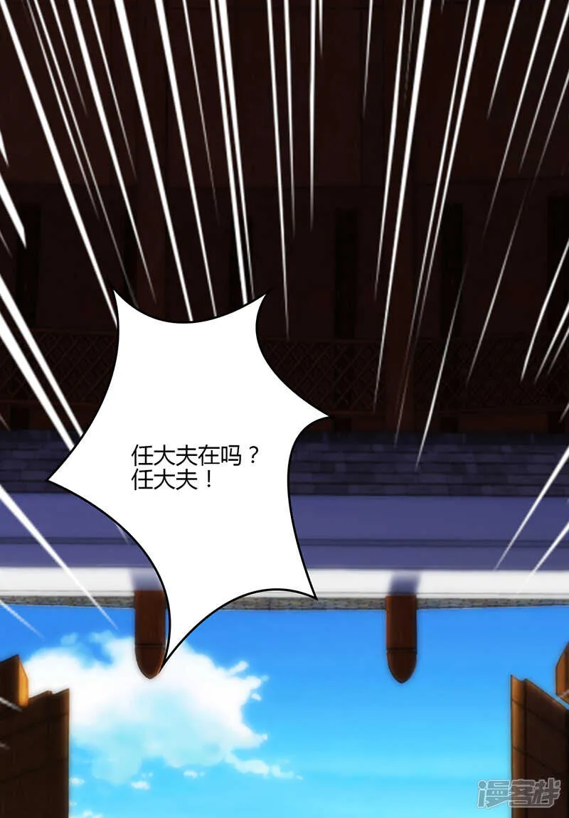 第76话 第20页