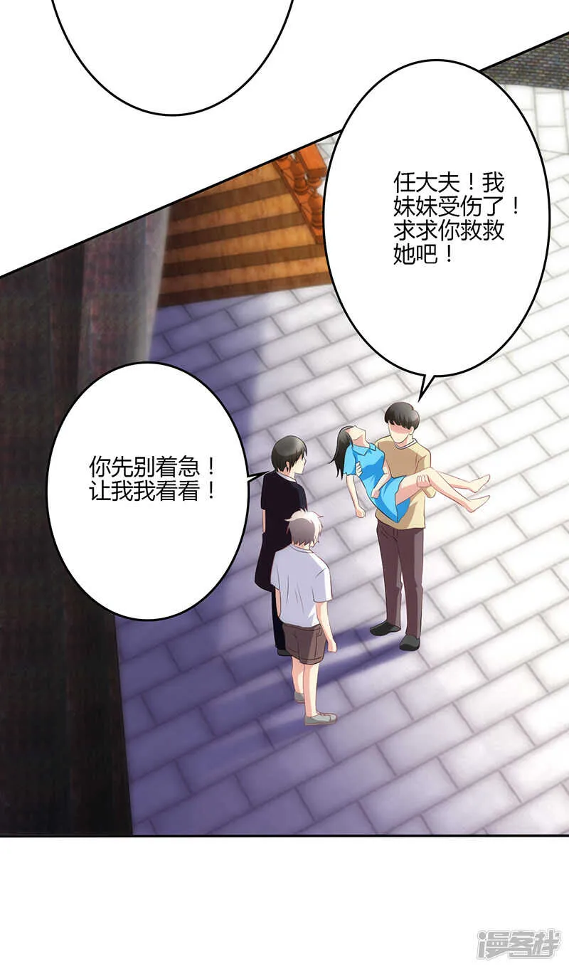 第76话 第23页