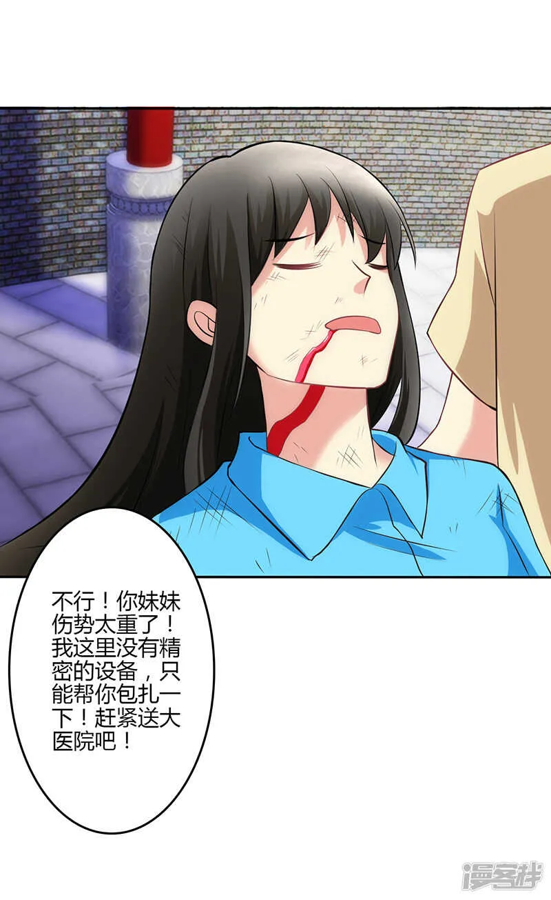 第76话 第24页