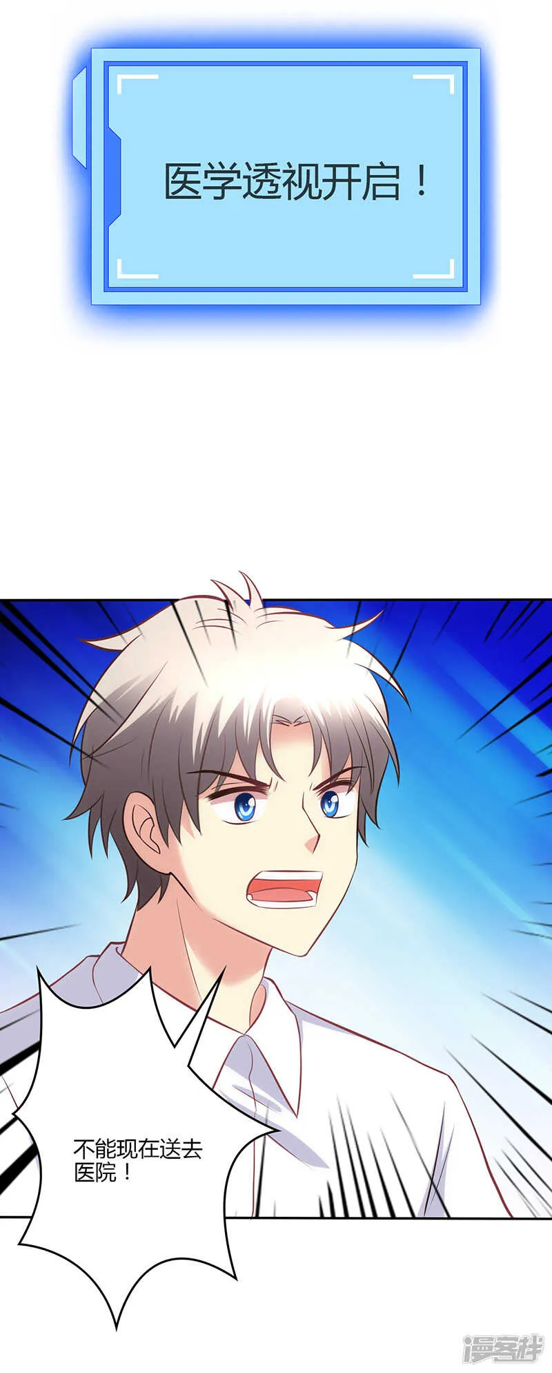 第76话 第25页