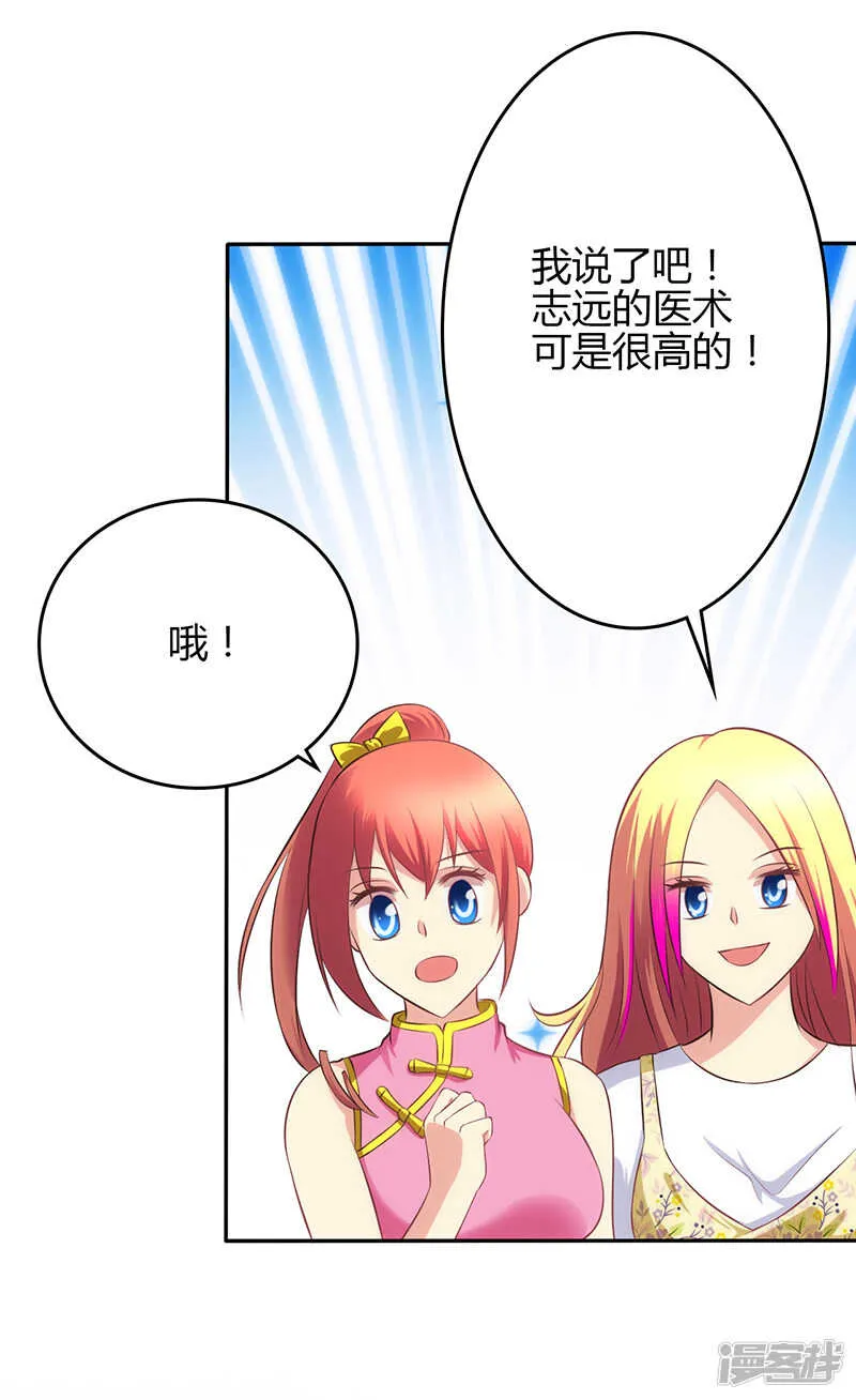 第76话 第33页