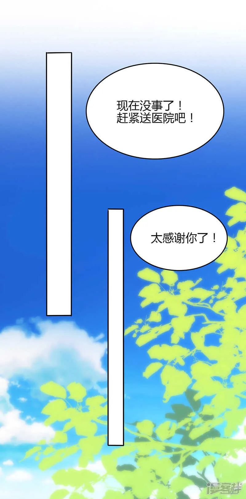 第76话 第34页