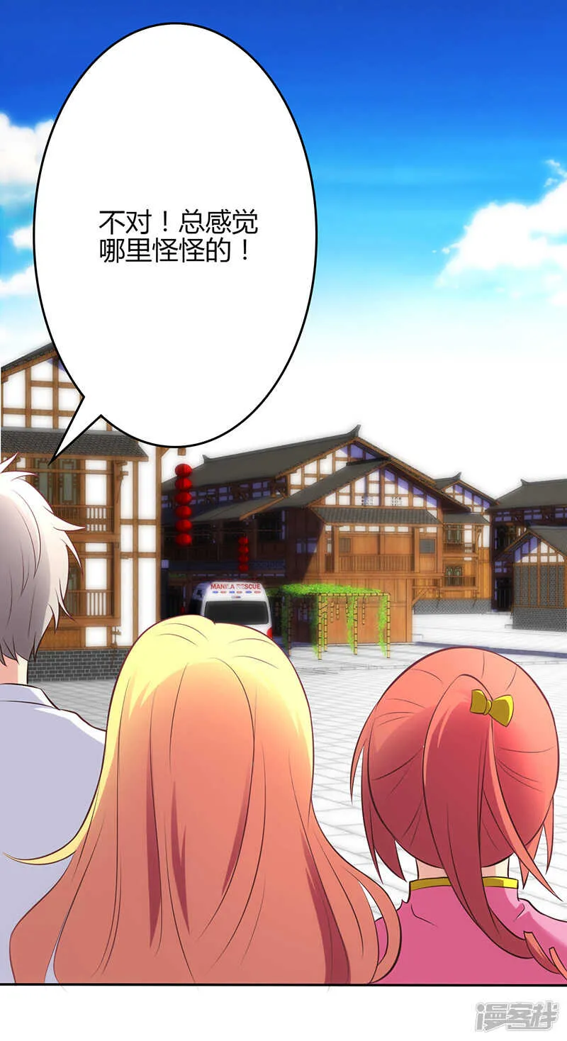 第76话 第36页