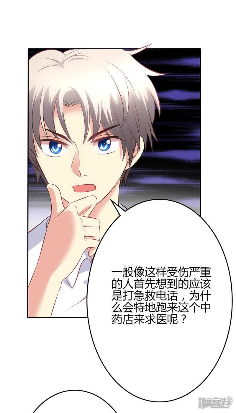 第77话 第2页