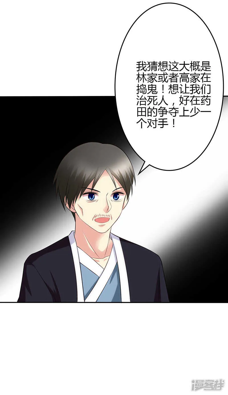 第77话 第7页