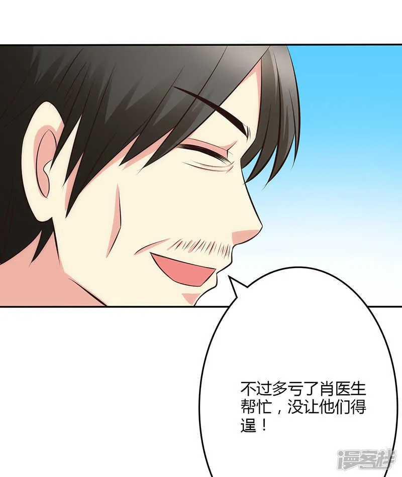 第77话 第8页