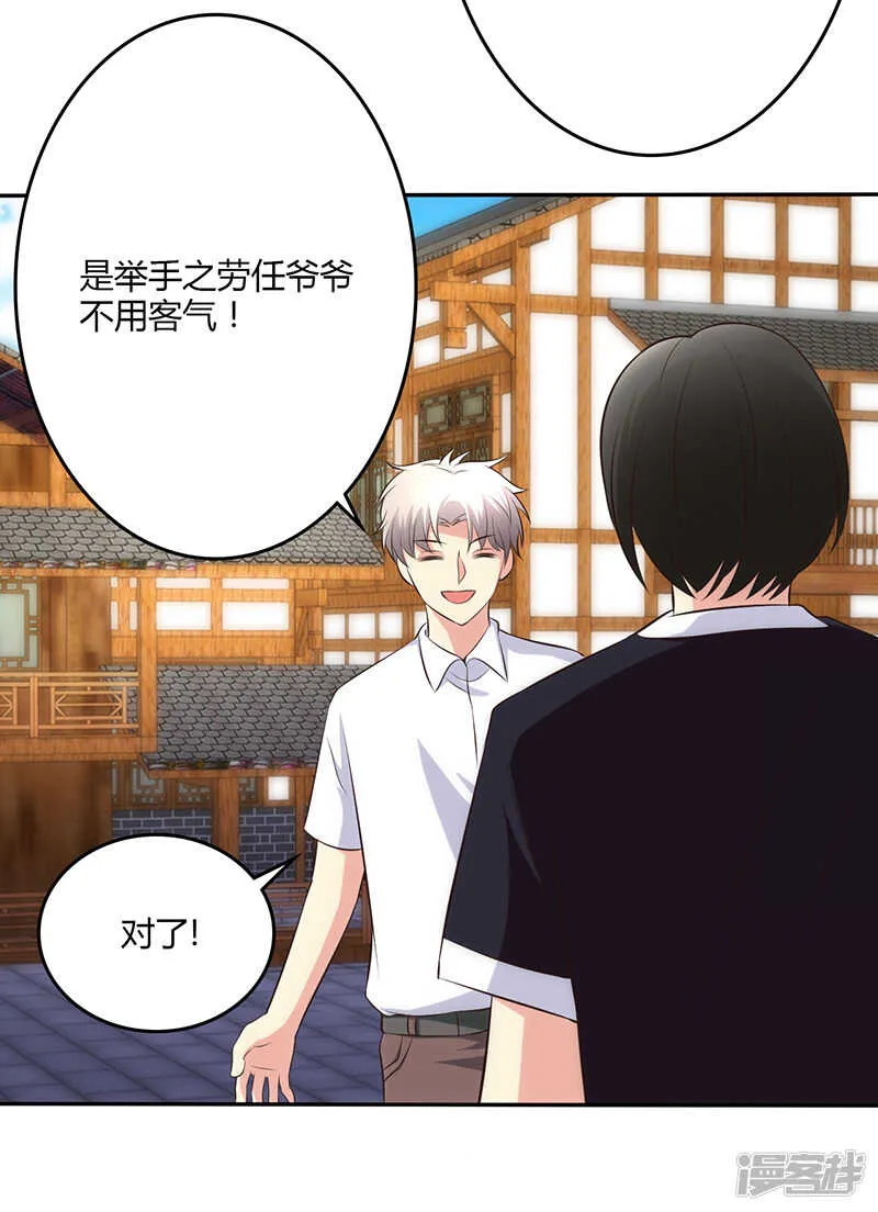 第77话 第9页