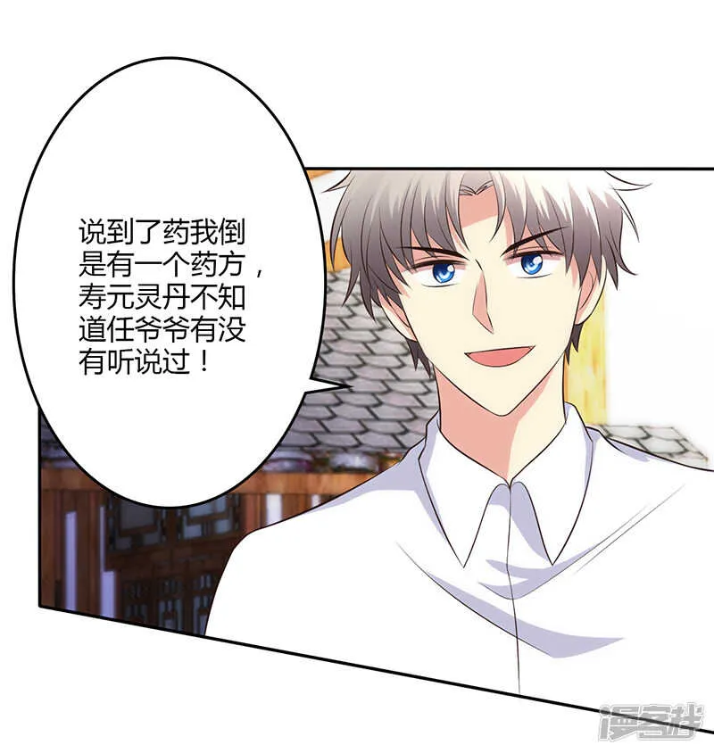 第77话 第10页