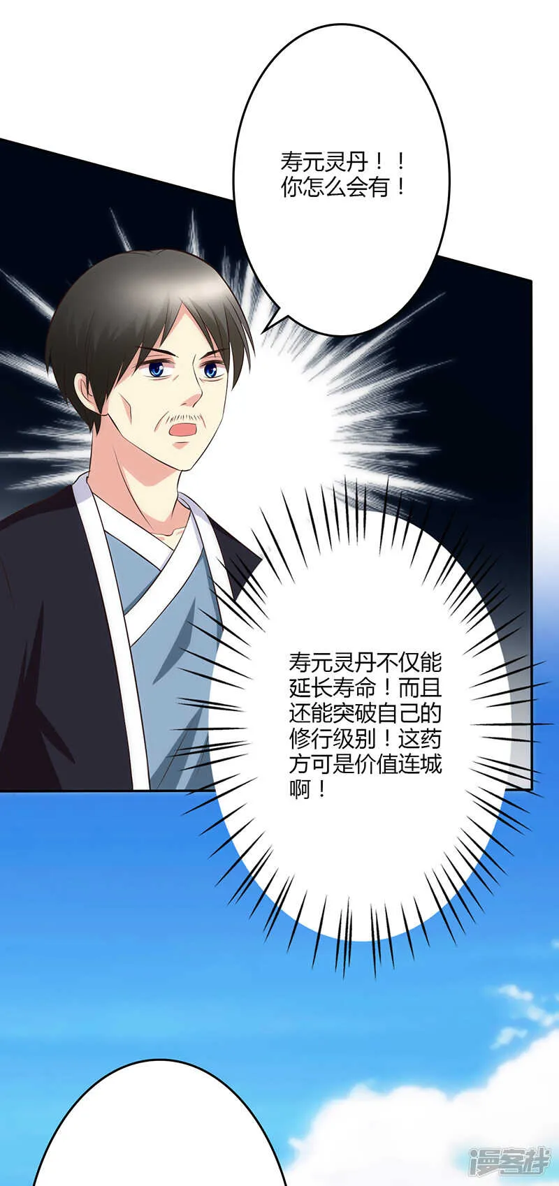 第77话 第11页
