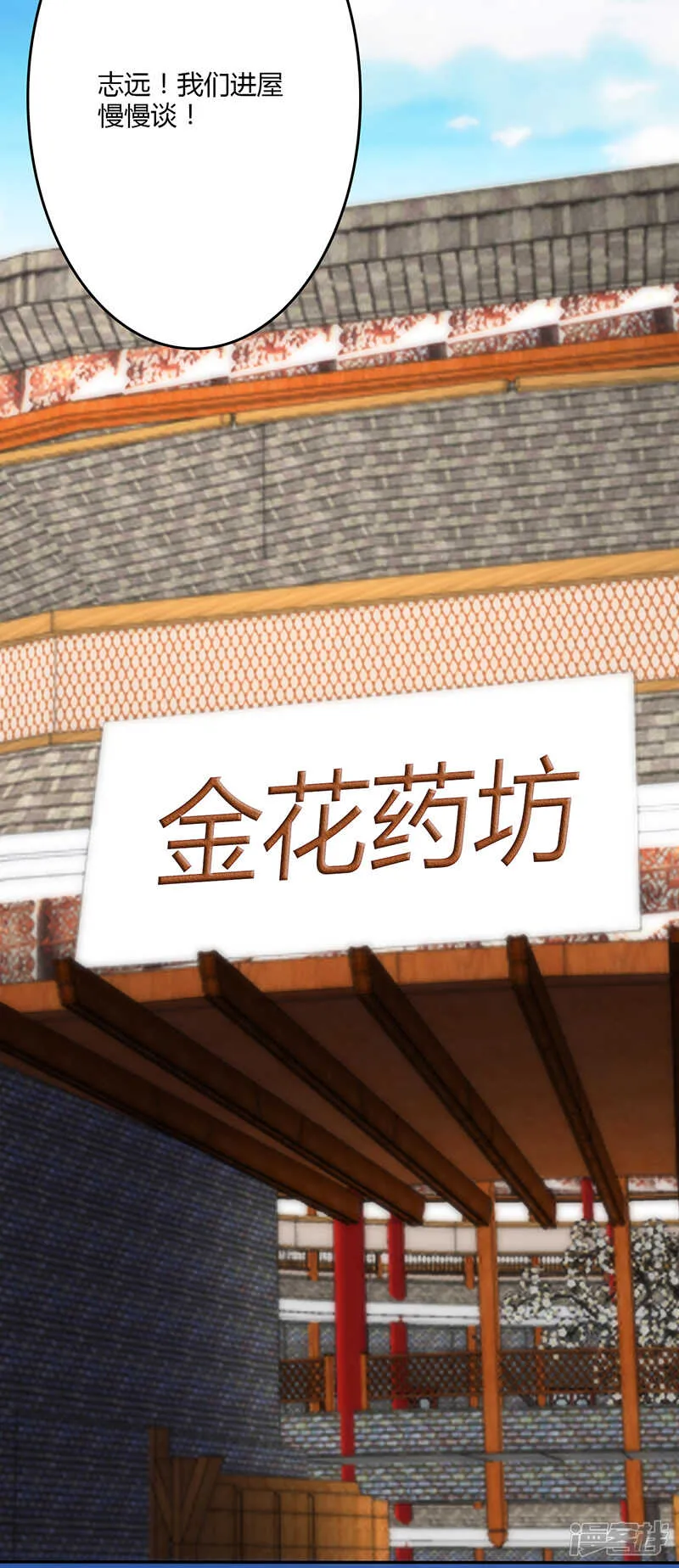 第77话 第12页