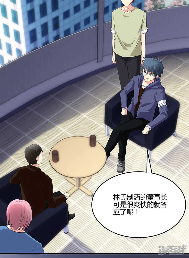 第77话 第15页
