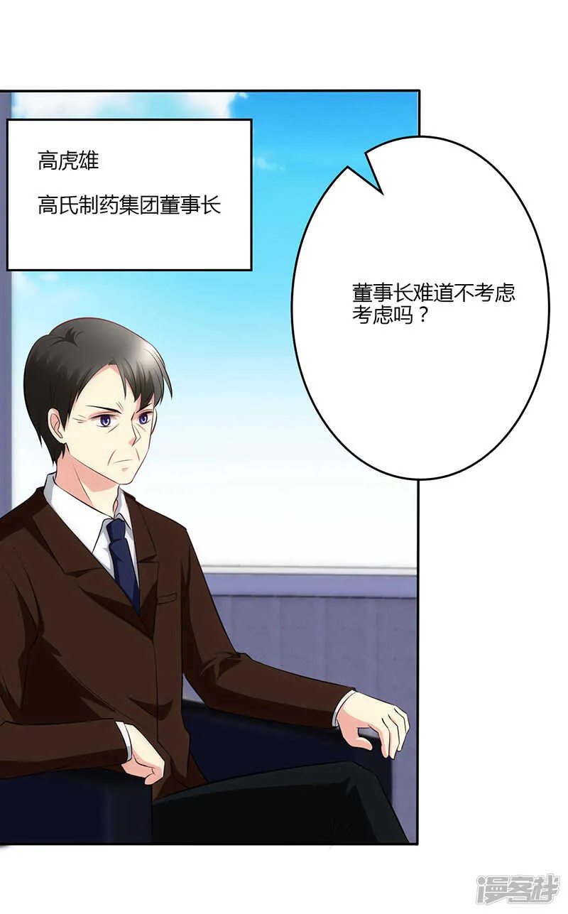 第77话 第17页