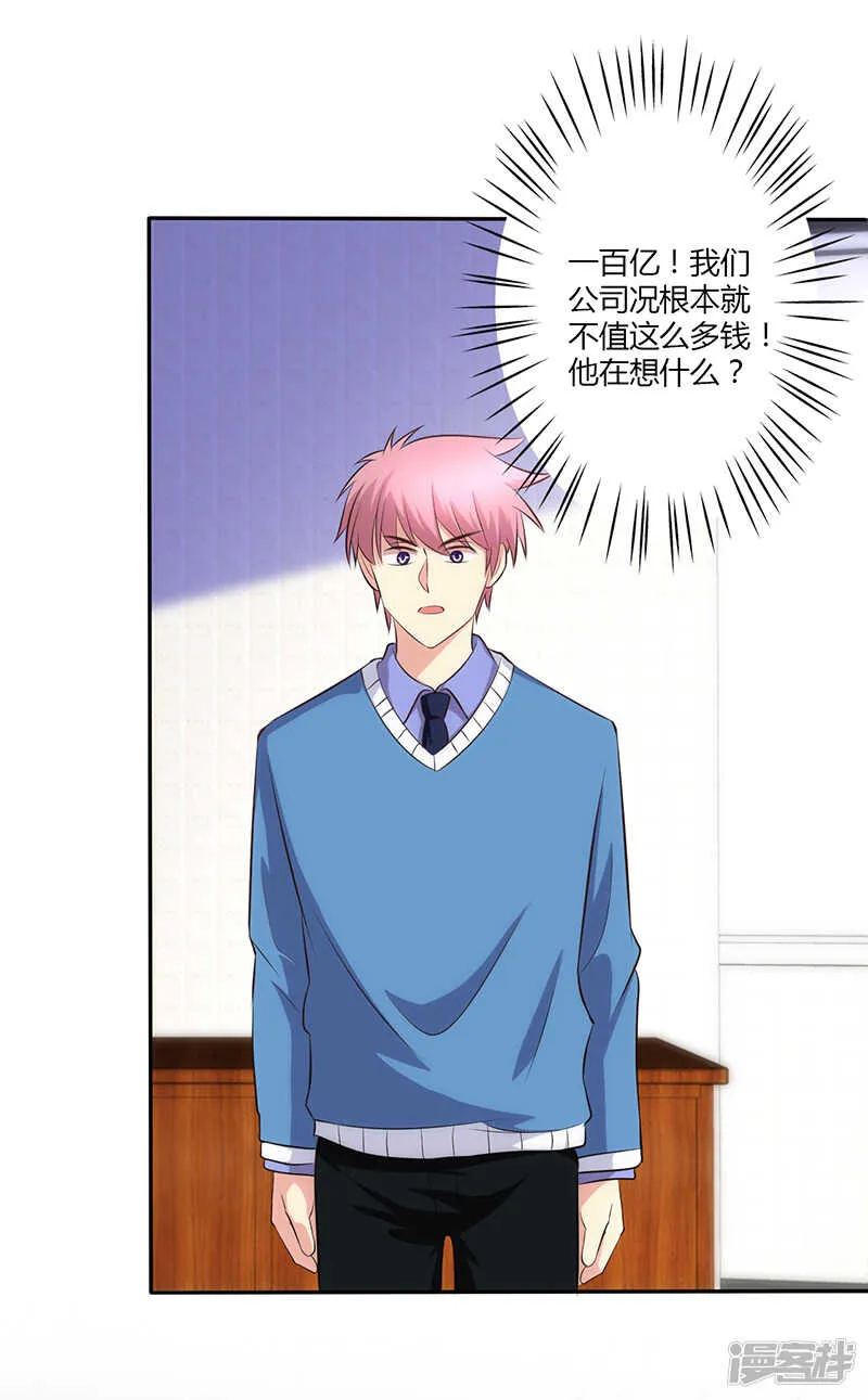 第77话 第18页