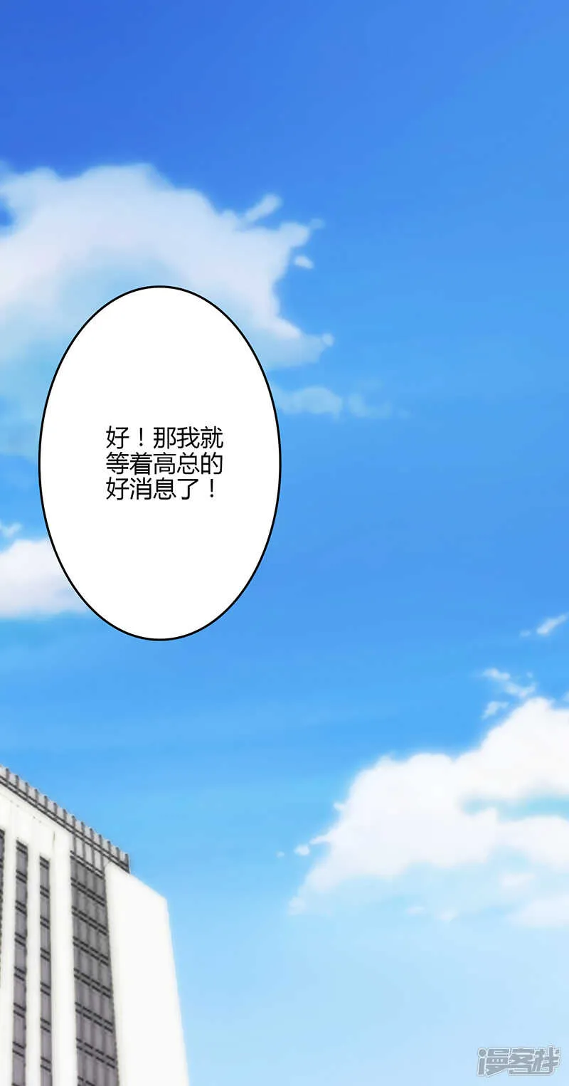 第77话 第20页