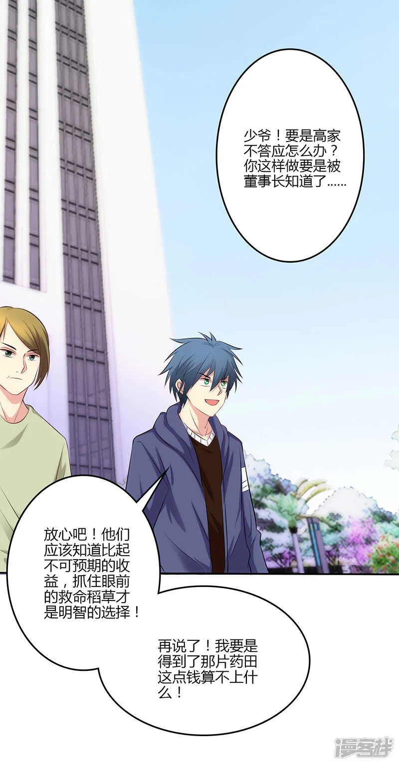 第77话 第21页