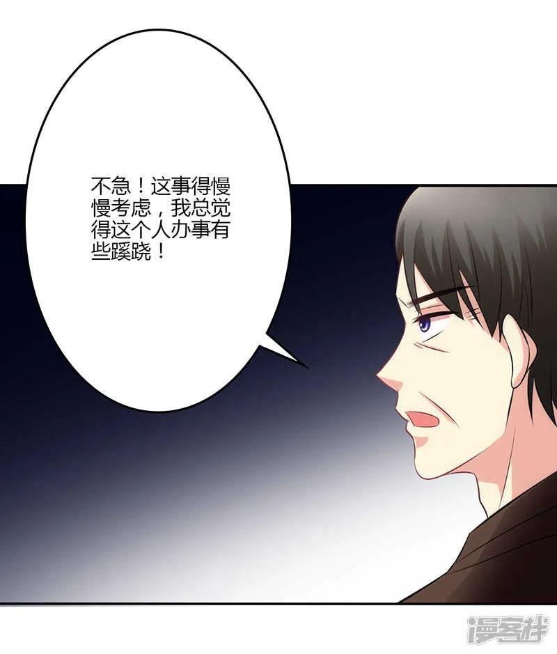 第77话 第23页