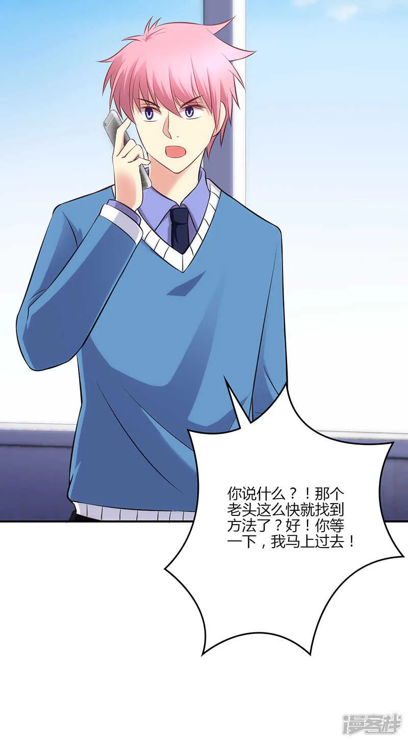 第77话 第26页