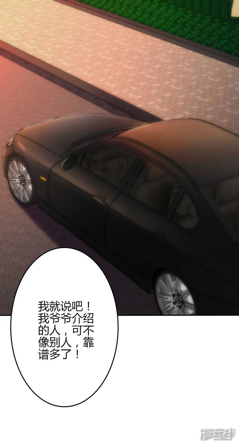 第77话 第27页