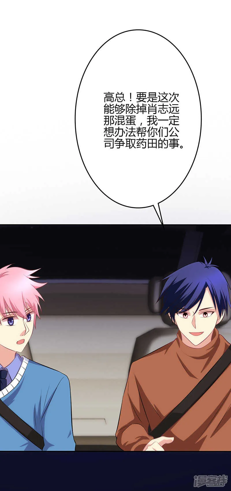 第77话 第28页