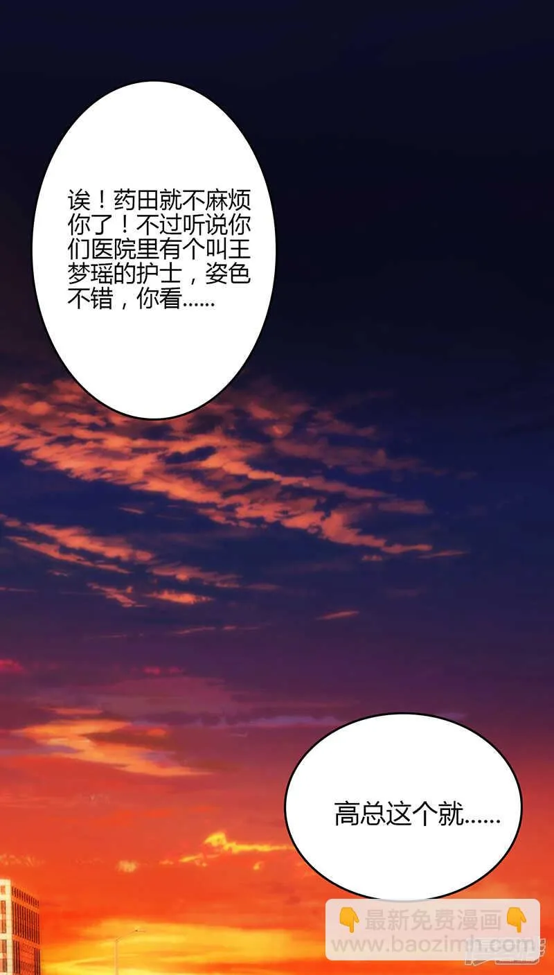 第77话 第29页