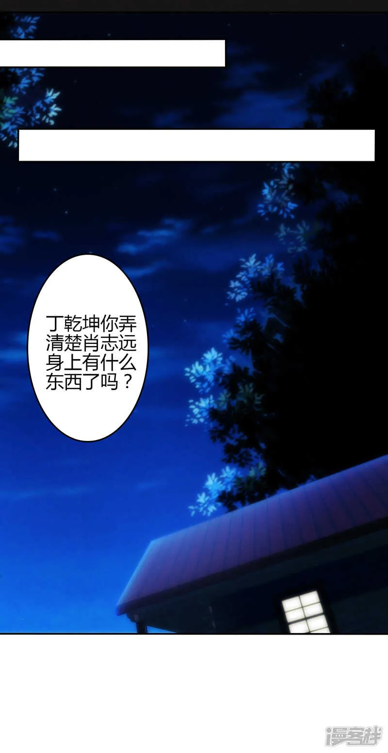 第77话 第31页