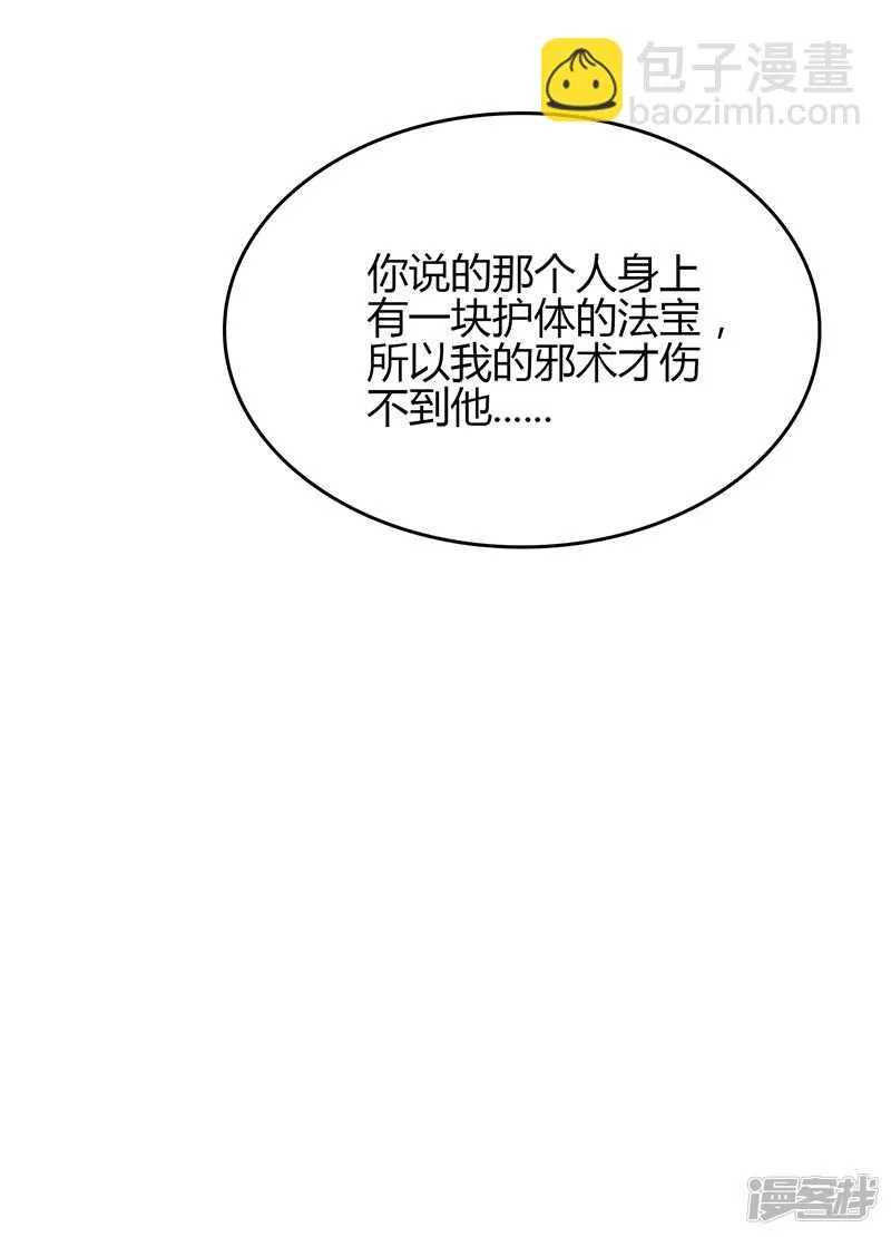 第77话 第32页