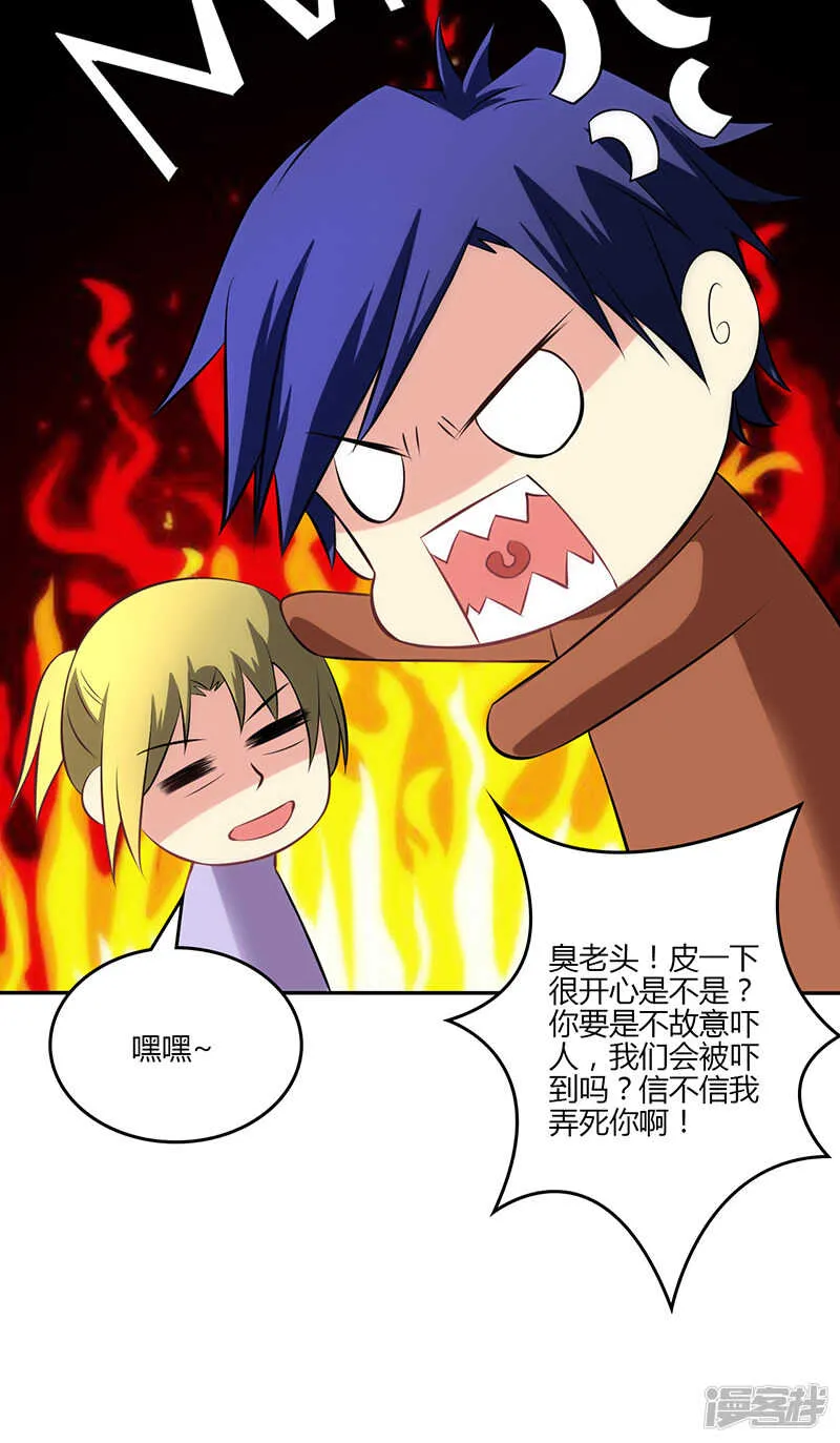 第77话 第37页