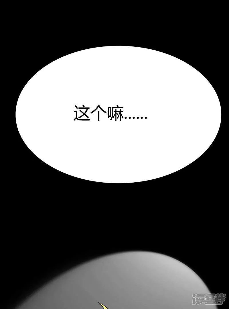 第77话 第40页