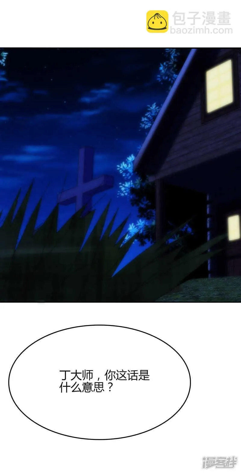 第78话 第2页