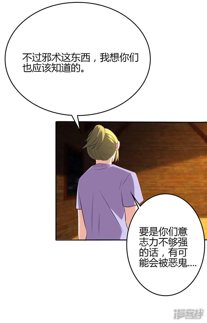 第78话 第7页
