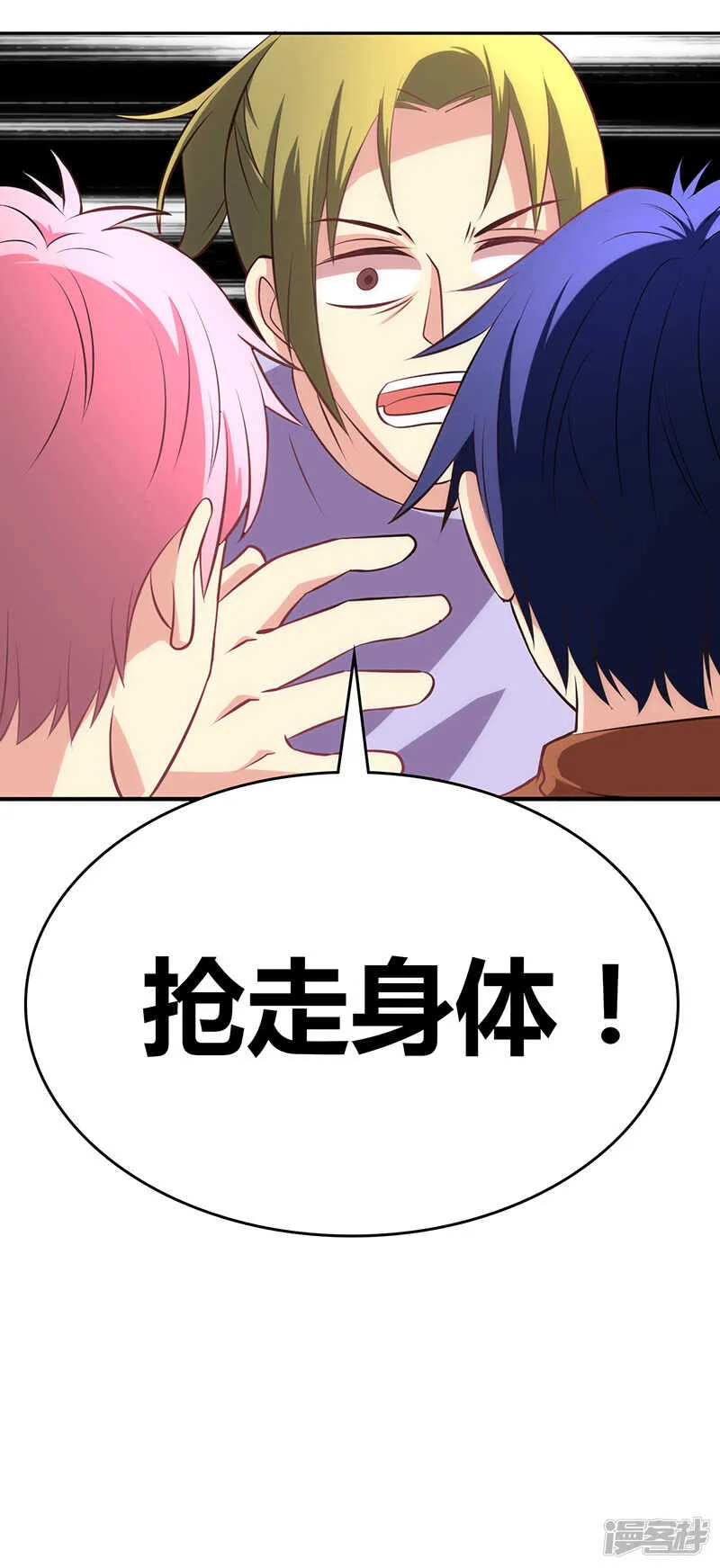 第78话 第8页