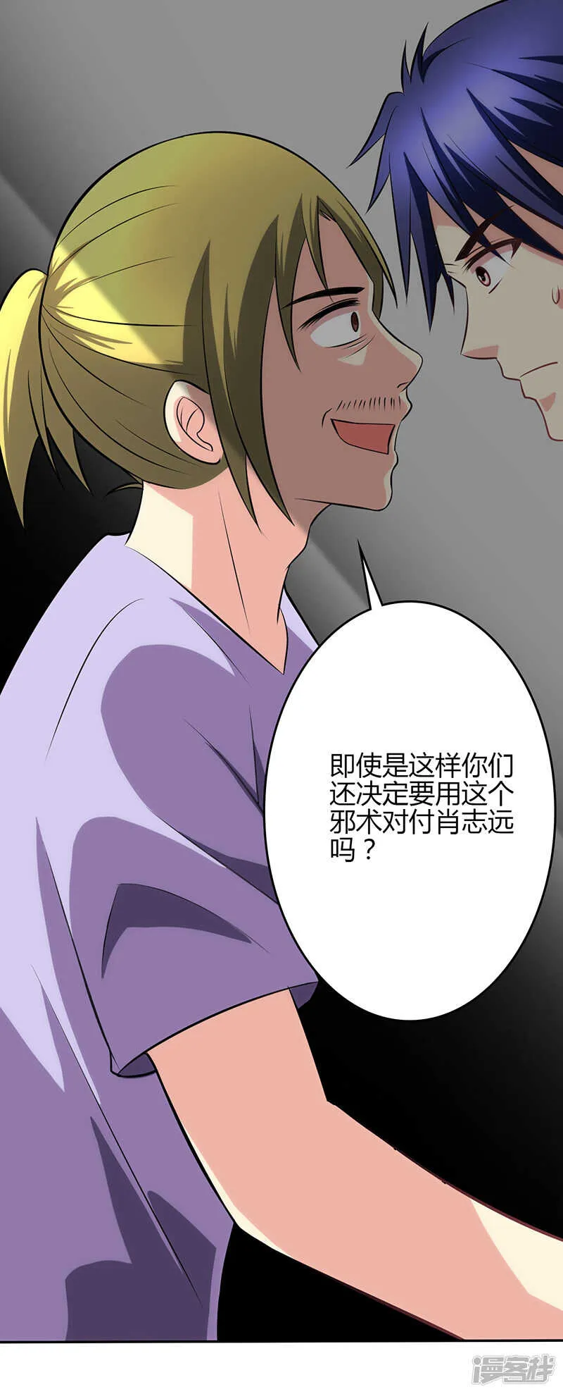 第78话 第9页