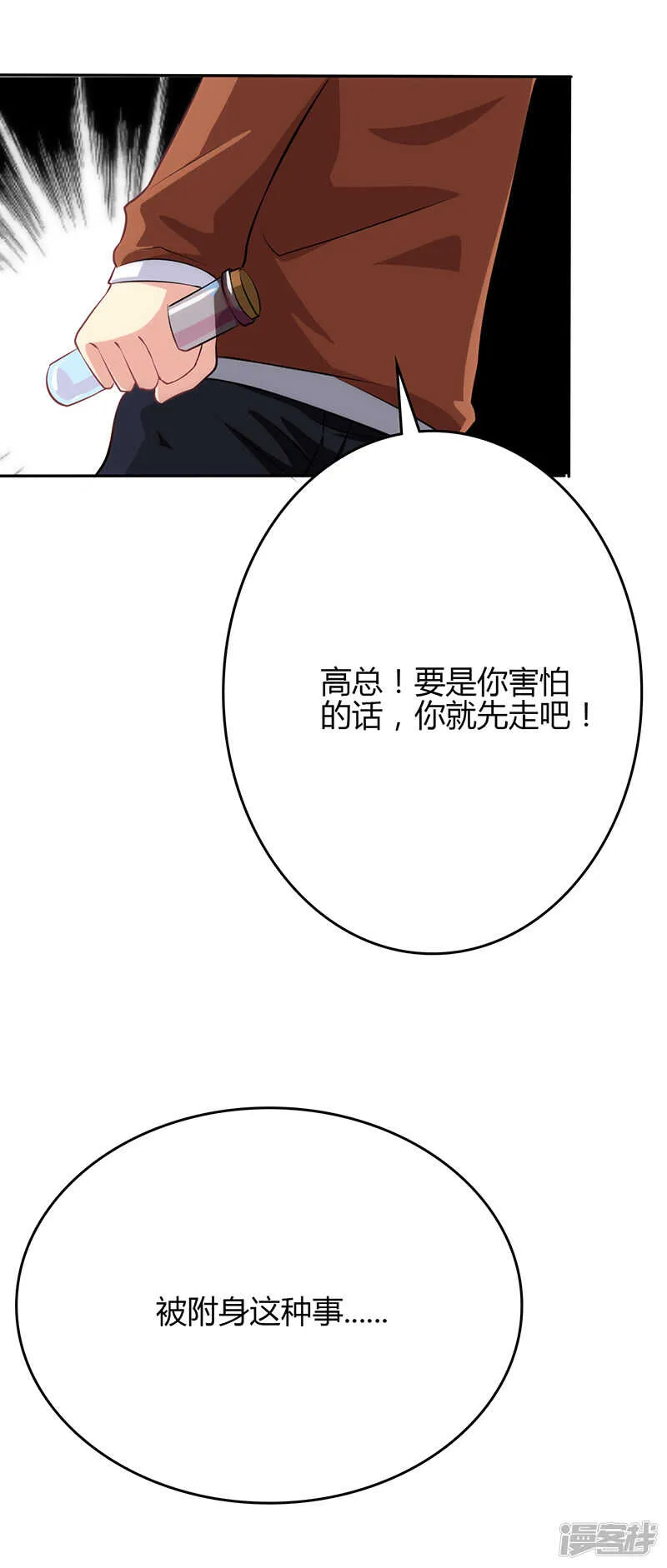 第78话 第12页