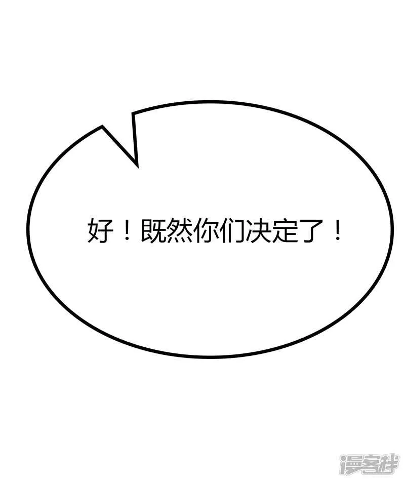 第78话 第16页