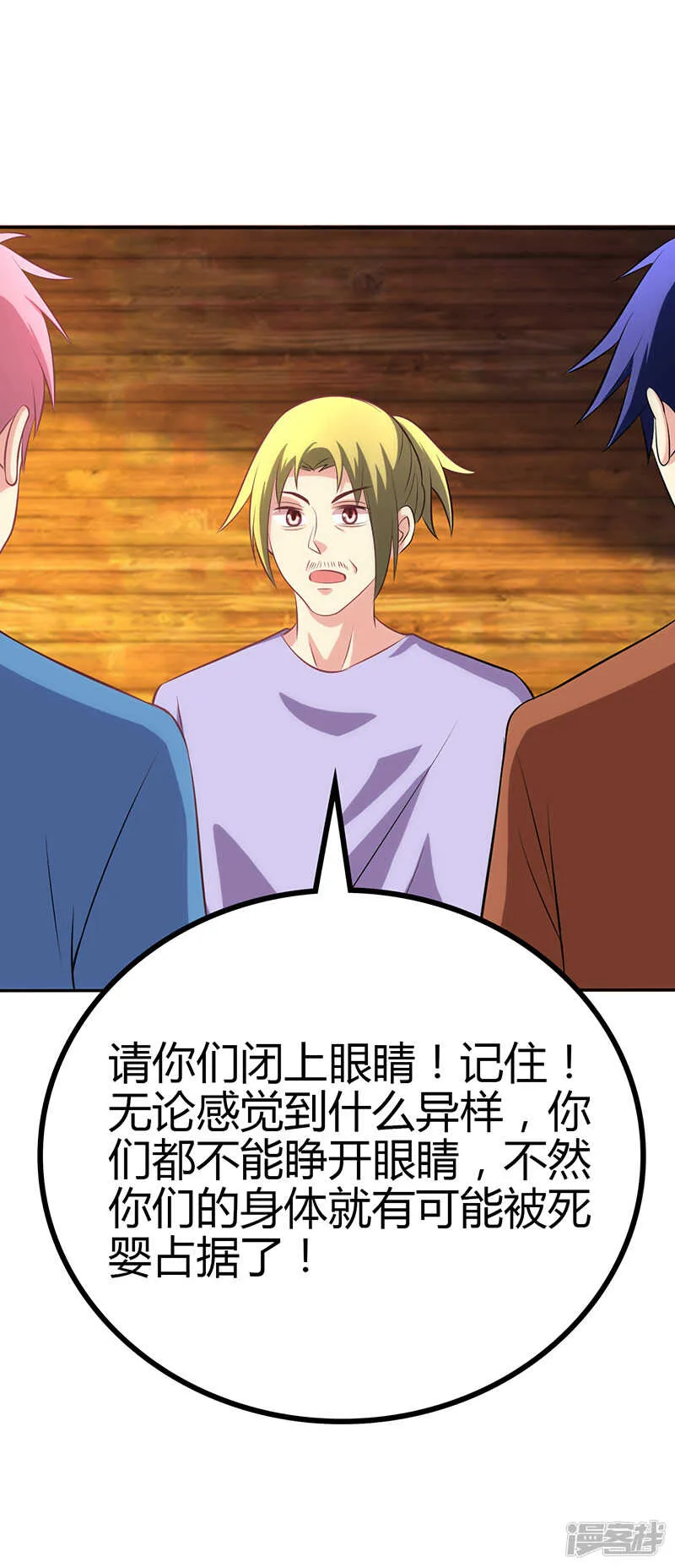 第78话 第17页