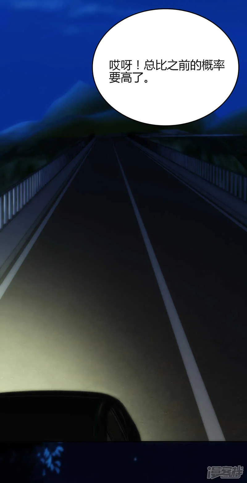 第78话 第29页