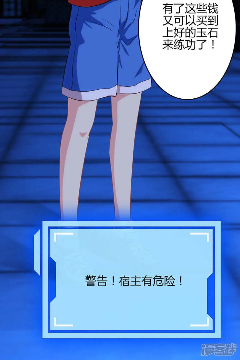 第78话 第32页