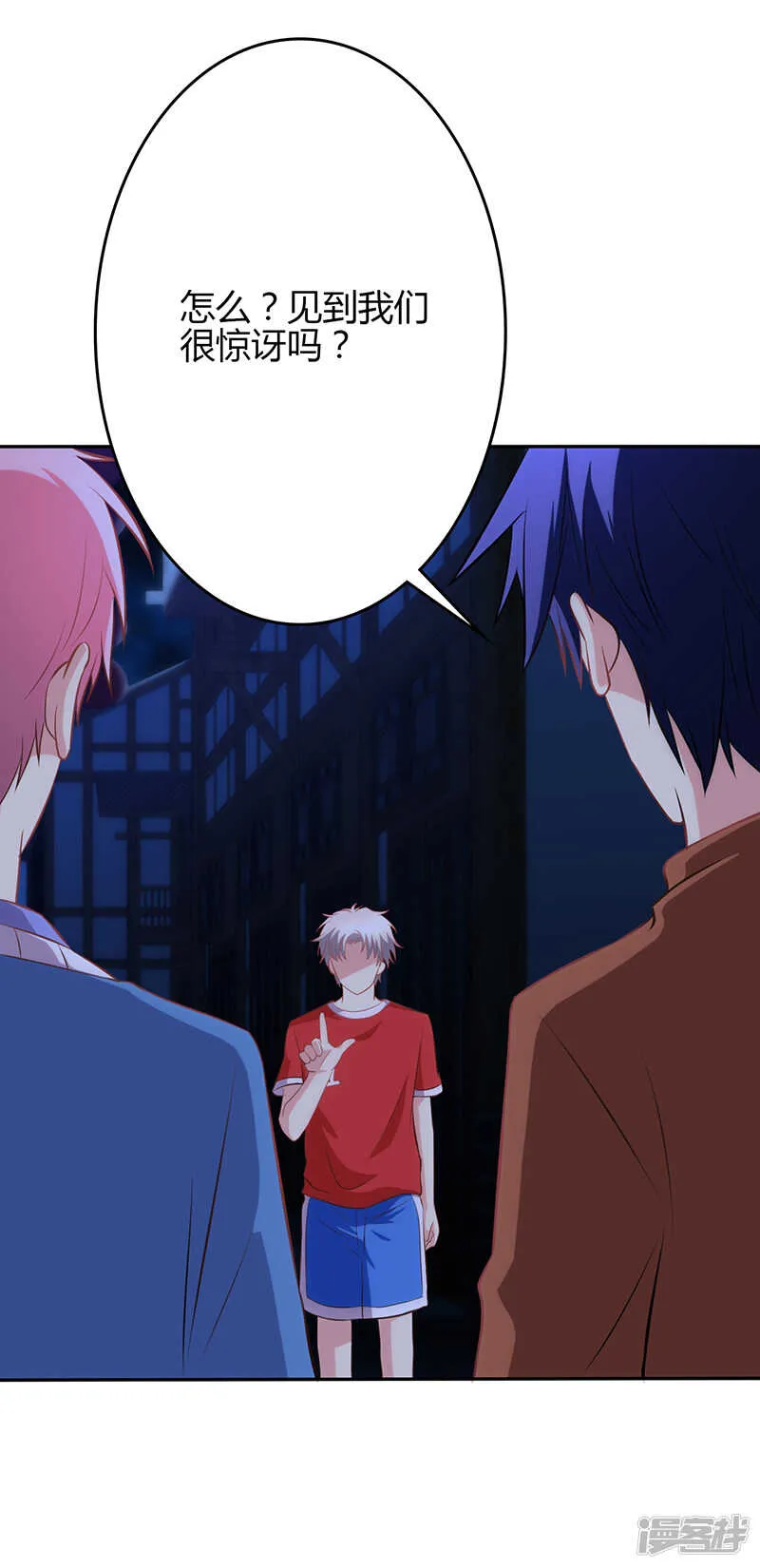 第79话 第2页
