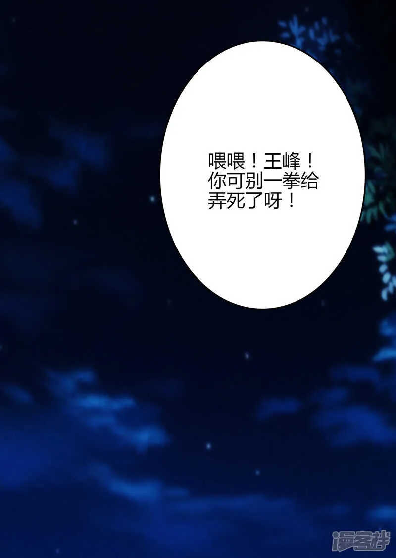 第79话 第12页