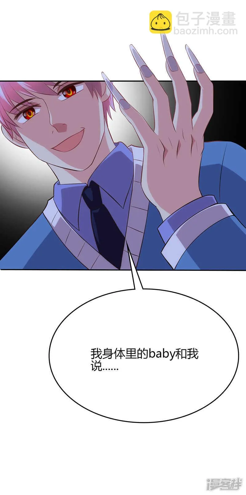 第79话 第14页